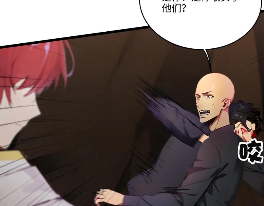《全民转职：我的技能全是禁咒》第6话 至尊强者 第25页