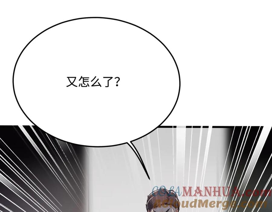 《全民转职：我的技能全是禁咒》第6话 至尊强者 第48页