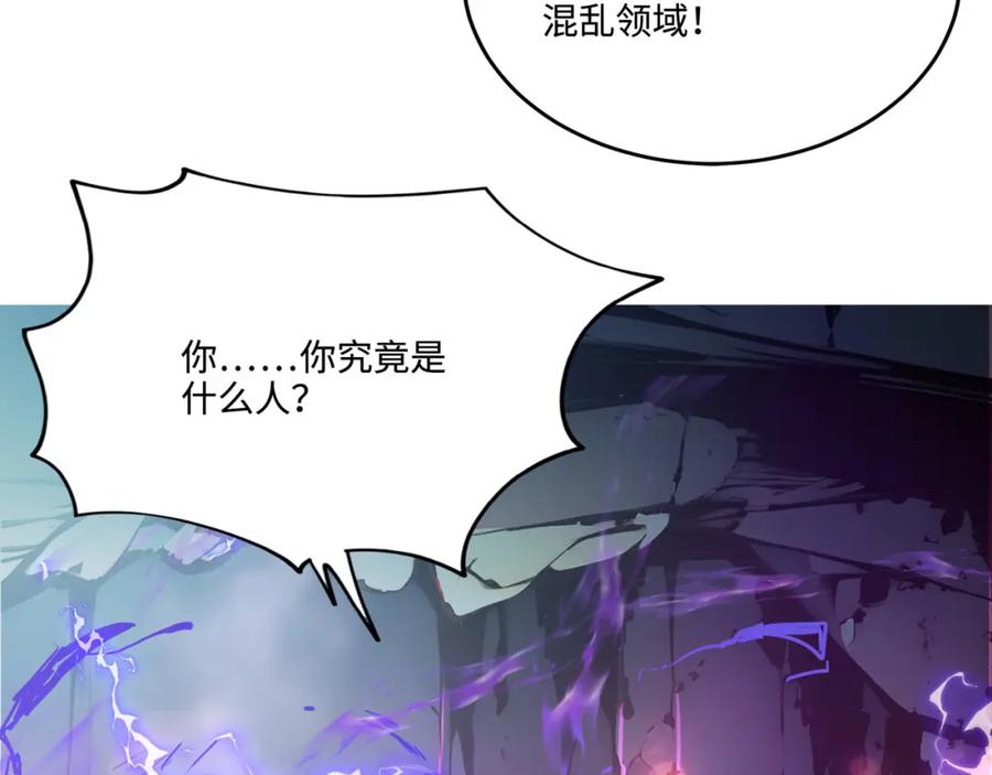 《全民转职：我的技能全是禁咒》第6话 至尊强者 第34页