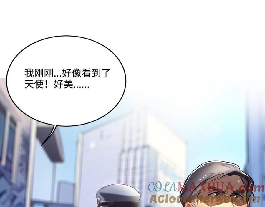 《全民转职：我的技能全是禁咒》第6话 至尊强者 第84页