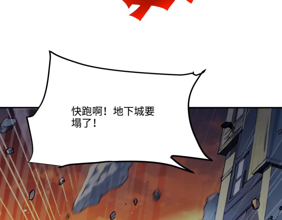 《全民转职：我的技能全是禁咒》第6话 至尊强者 第71页
