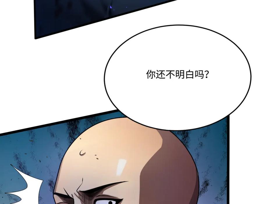 《全民转职：我的技能全是禁咒》第6话 至尊强者 第23页