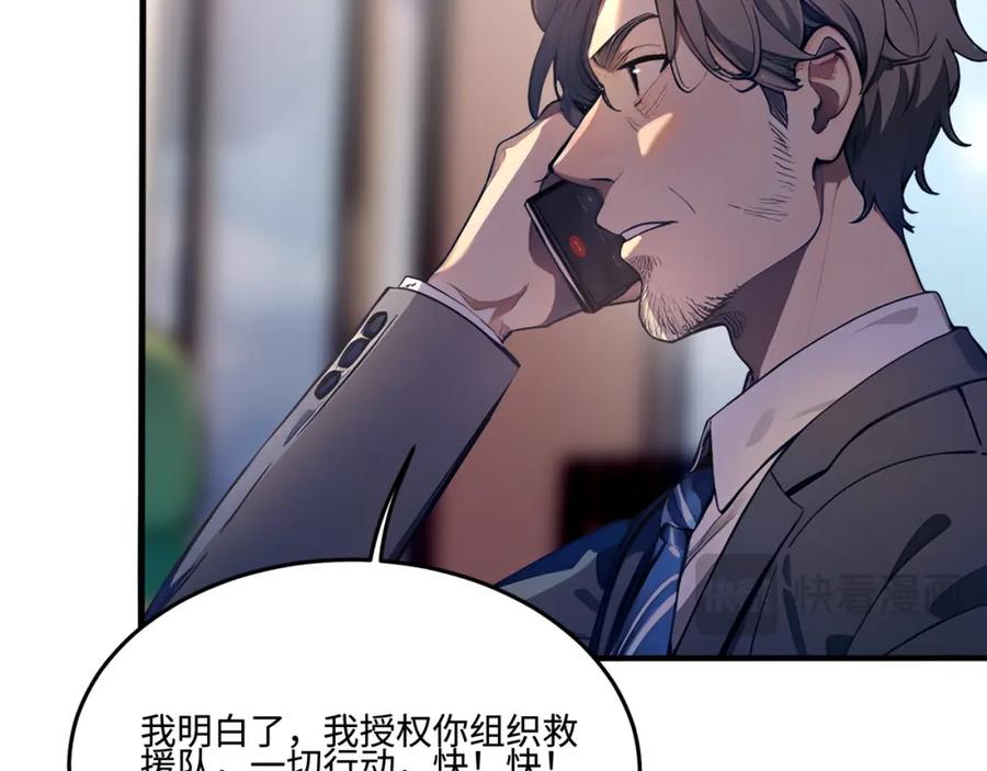《全民转职：我的技能全是禁咒》第6话 至尊强者 第61页