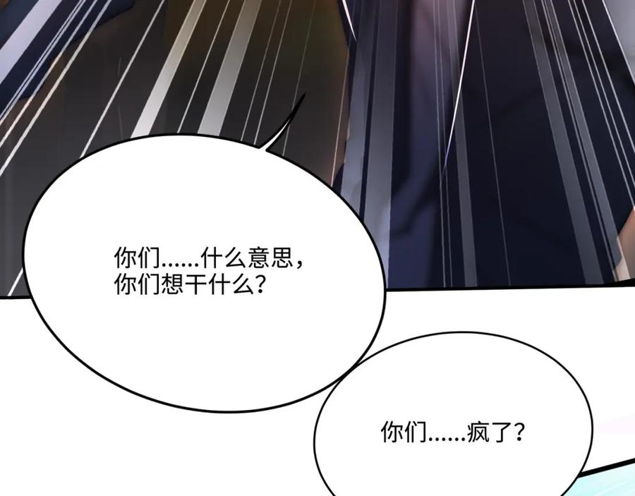 《全民转职：我的技能全是禁咒》第6话 至尊强者 第7页