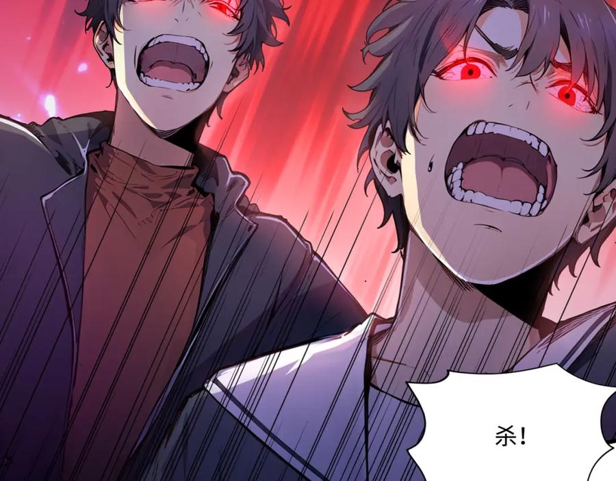 《全民转职：我的技能全是禁咒》第6话 至尊强者 第11页