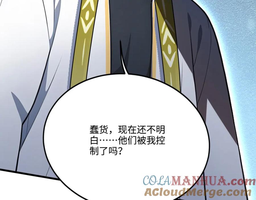 《全民转职：我的技能全是禁咒》第6话 至尊强者 第28页