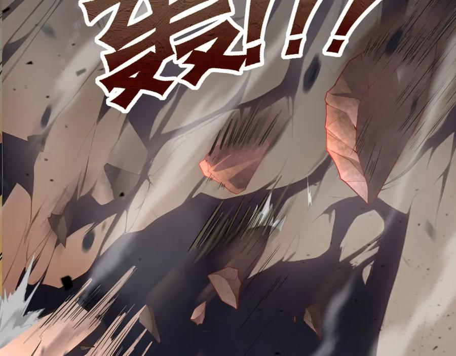 《全民转职：我的技能全是禁咒》第6话 至尊强者 第39页