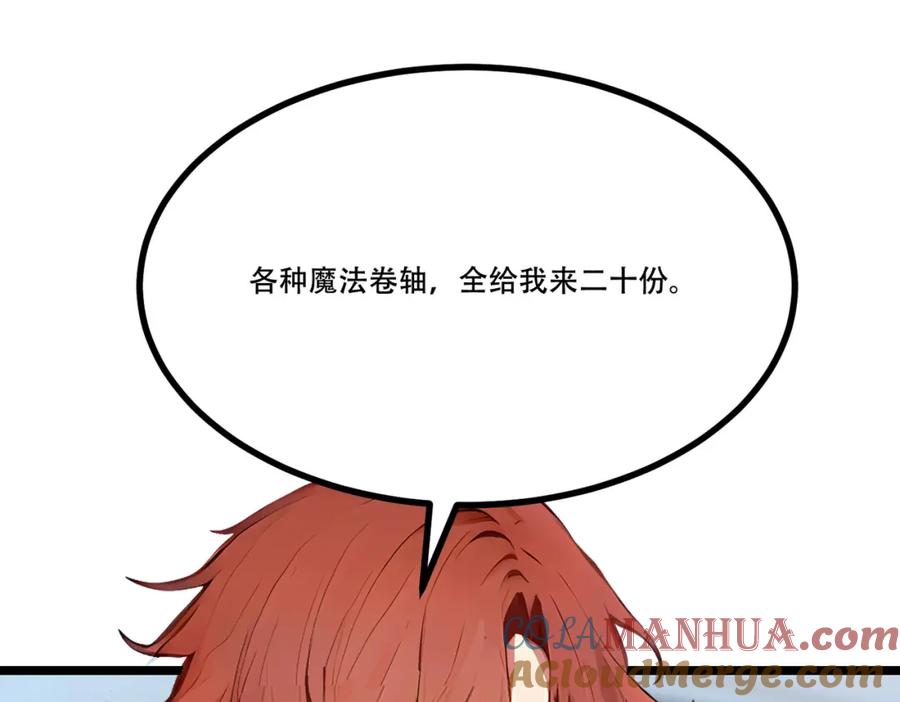 《全民转职：我的技能全是禁咒》第7话 白银副本 第13页