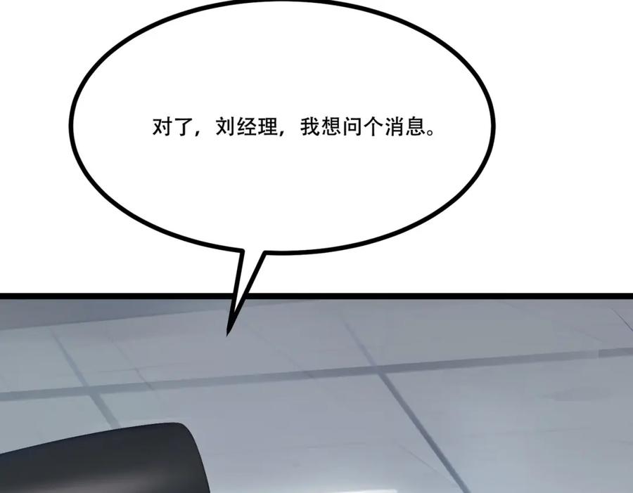 《全民转职：我的技能全是禁咒》第7话 白银副本 第16页