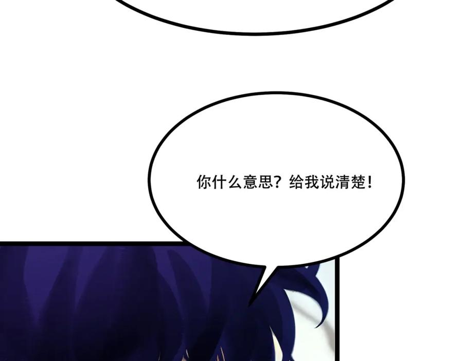 《全民转职：我的技能全是禁咒》第7话 白银副本 第104页