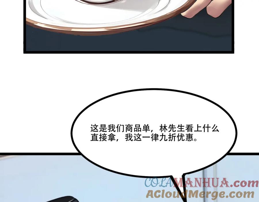《全民转职：我的技能全是禁咒》第7话 白银副本 第9页