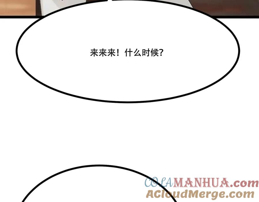 《全民转职：我的技能全是禁咒》第7话 白银副本 第73页