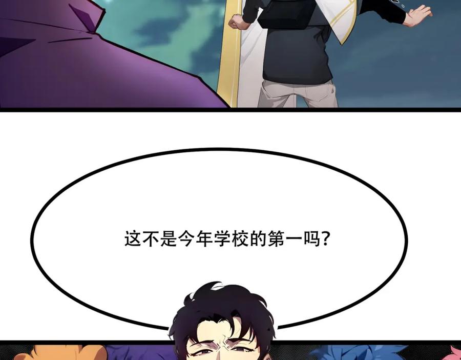 《全民转职：我的技能全是禁咒》第7话 白银副本 第88页