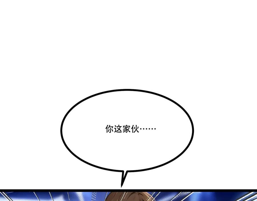 《全民转职：我的技能全是禁咒》第7话 白银副本 第95页