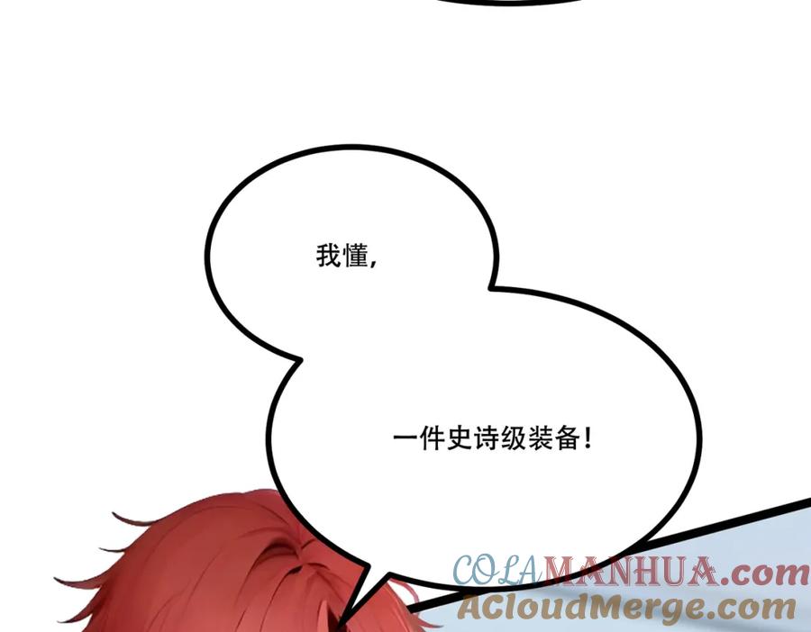 《全民转职：我的技能全是禁咒》第7话 白银副本 第25页