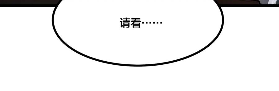 《全民转职：我的技能全是禁咒》第7话 白银副本 第39页
