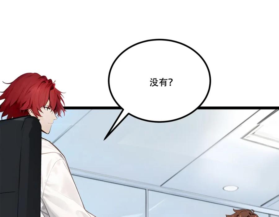 《全民转职：我的技能全是禁咒》第7话 白银副本 第23页