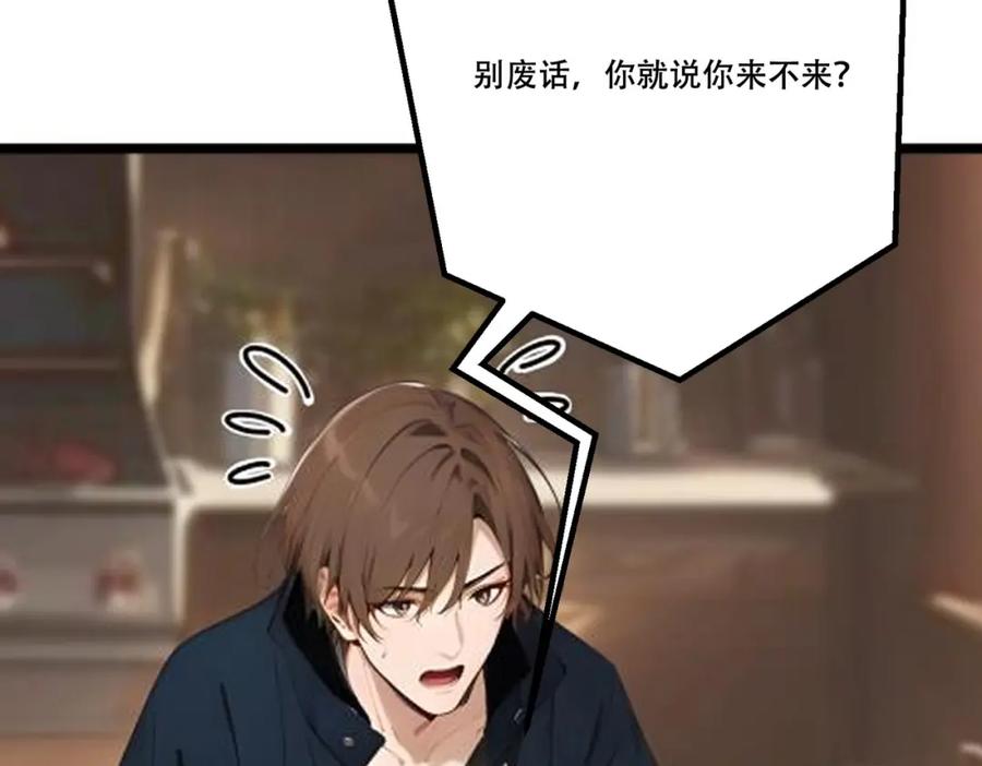 《全民转职：我的技能全是禁咒》第7话 白银副本 第71页