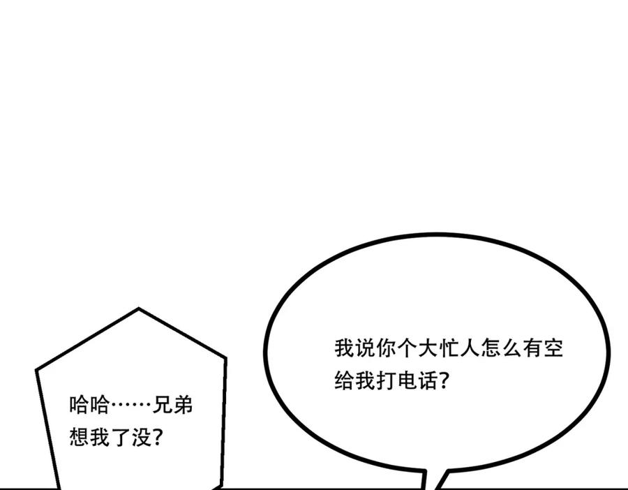 《全民转职：我的技能全是禁咒》第7话 白银副本 第63页