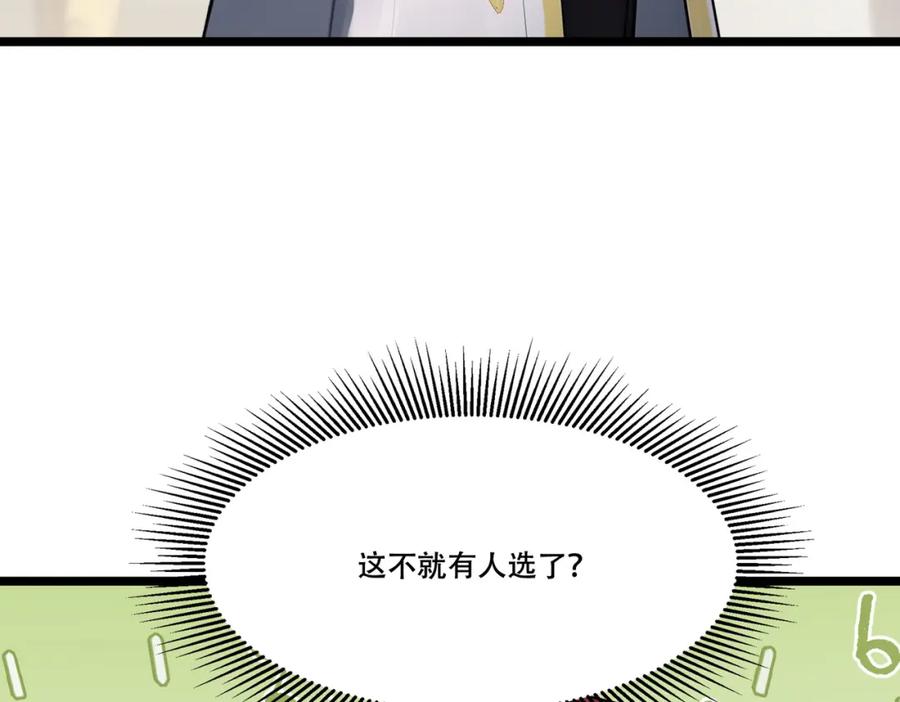 《全民转职：我的技能全是禁咒》第7话 白银副本 第60页