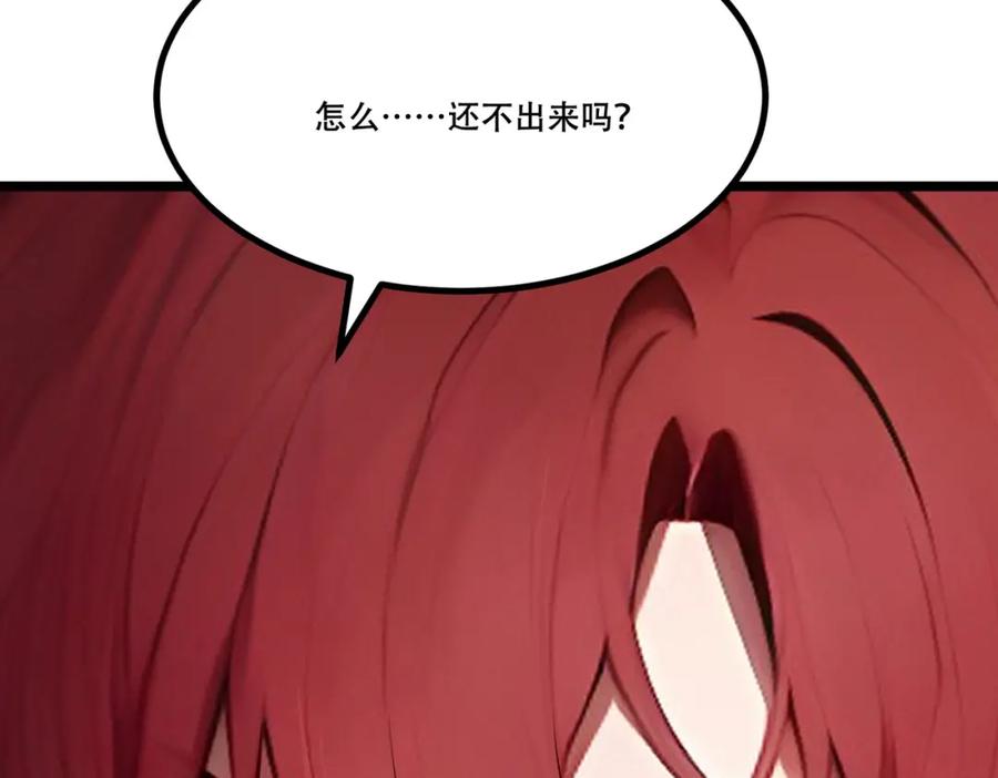 《全民转职：我的技能全是禁咒》第7话 白银副本 第106页