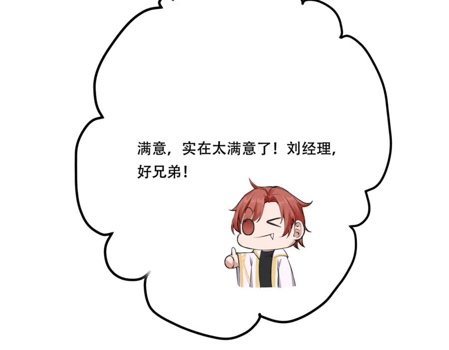 《全民转职：我的技能全是禁咒》第7话 白银副本 第47页