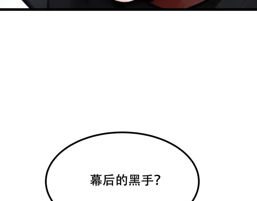 《全民转职：我的技能全是禁咒》第7话 白银副本 第108页