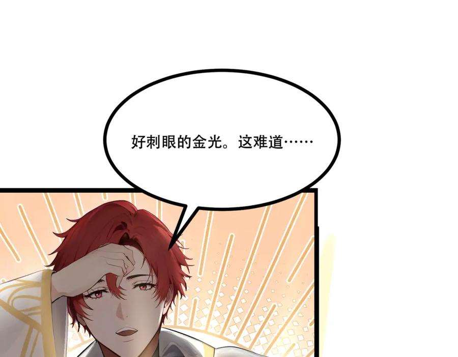 《全民转职：我的技能全是禁咒》第7话 白银副本 第40页