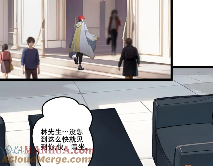 《全民转职：我的技能全是禁咒》第7话 白银副本 第5页
