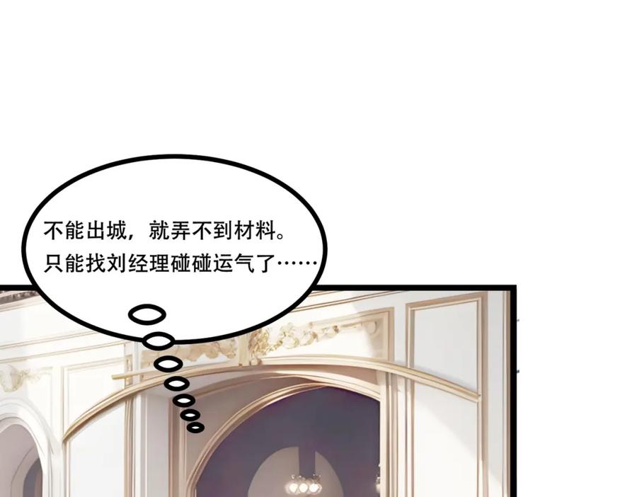 《全民转职：我的技能全是禁咒》第7话 白银副本 第4页
