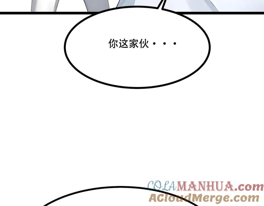 《全民转职：我的技能全是禁咒》第7话 白银副本 第81页