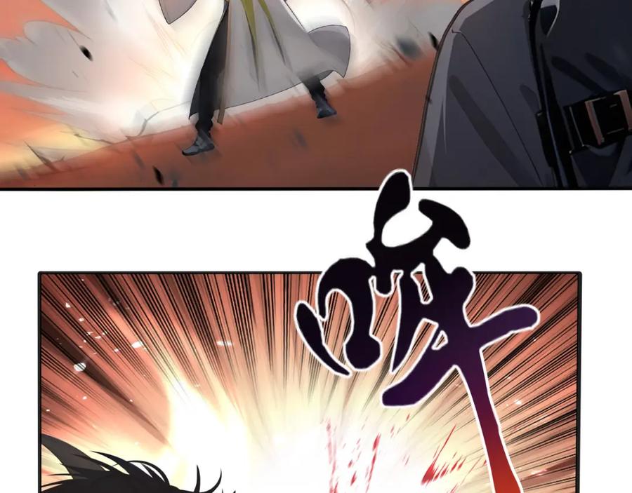 《全民转职：我的技能全是禁咒》第8话 刷新记录 第120页