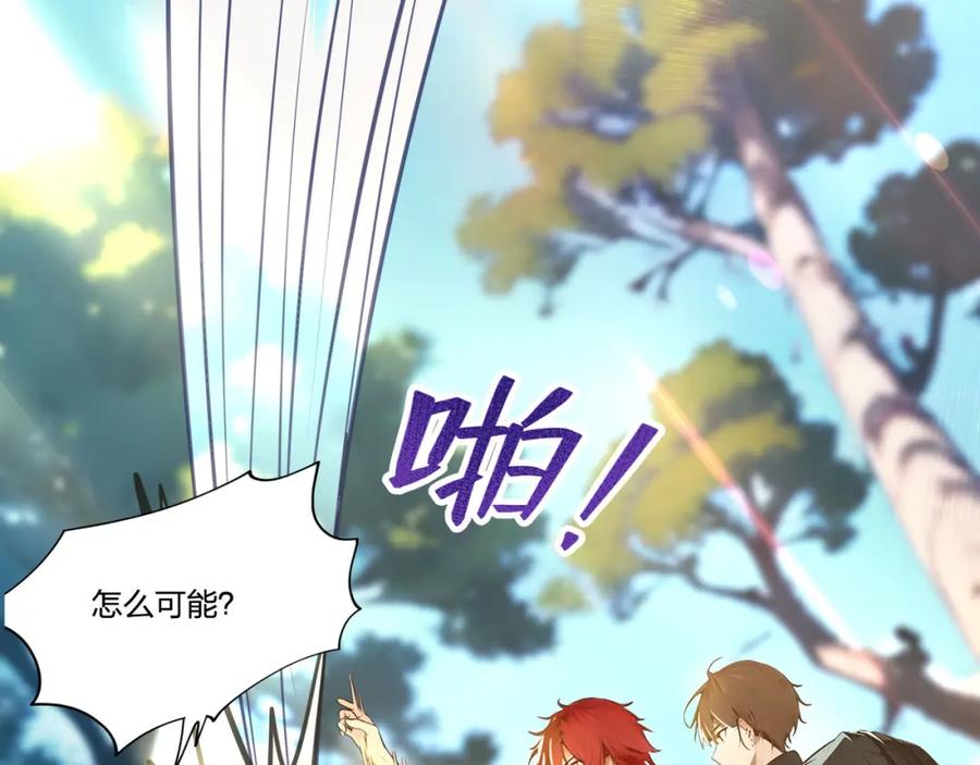 《全民转职：我的技能全是禁咒》第8话 刷新记录 第22页