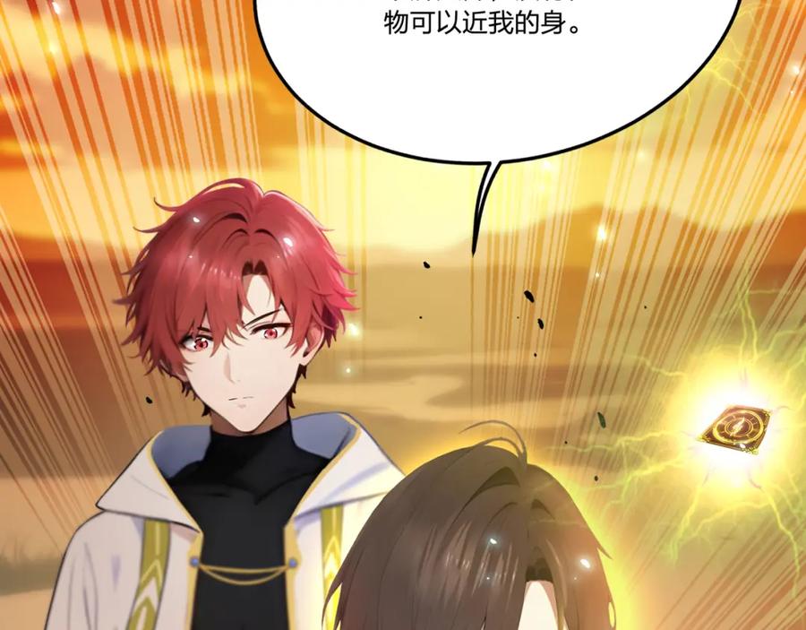 《全民转职：我的技能全是禁咒》第8话 刷新记录 第58页