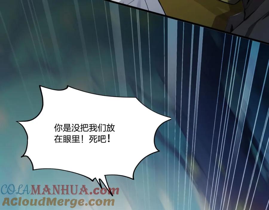《全民转职：我的技能全是禁咒》第8话 刷新记录 第17页