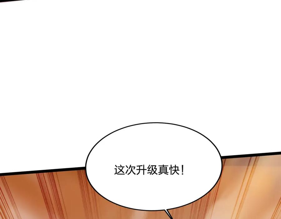 《全民转职：我的技能全是禁咒》第8话 刷新记录 第88页