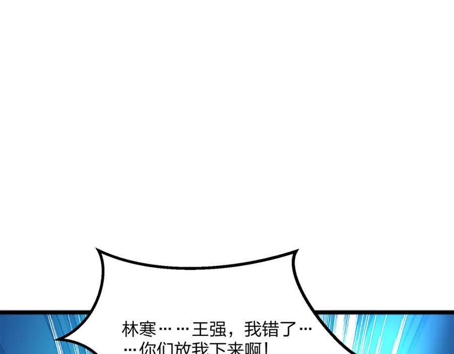 《全民转职：我的技能全是禁咒》第8话 刷新记录 第36页