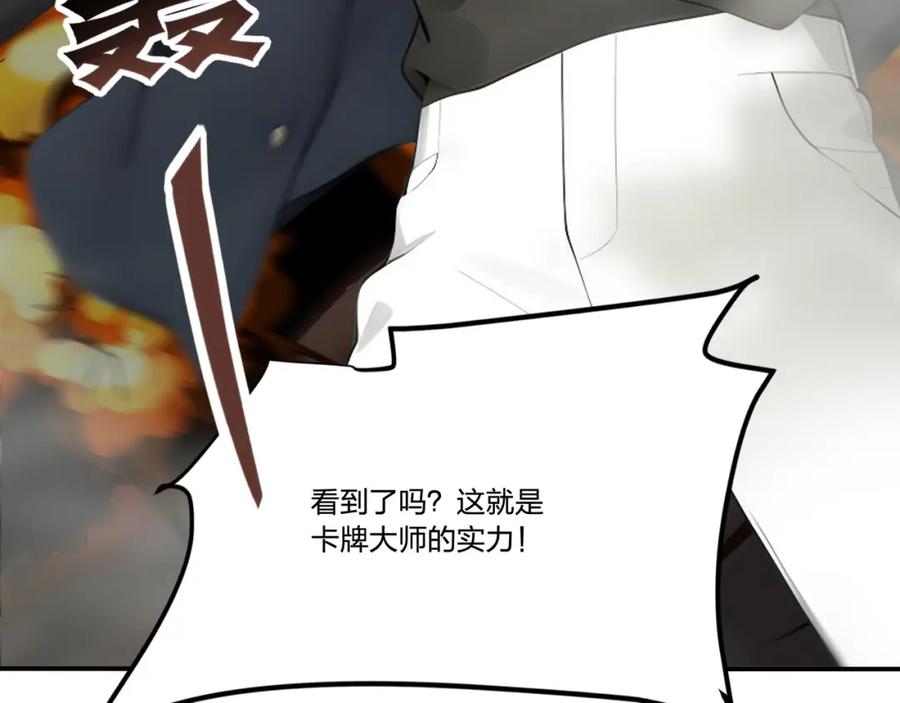 《全民转职：我的技能全是禁咒》第8话 刷新记录 第64页