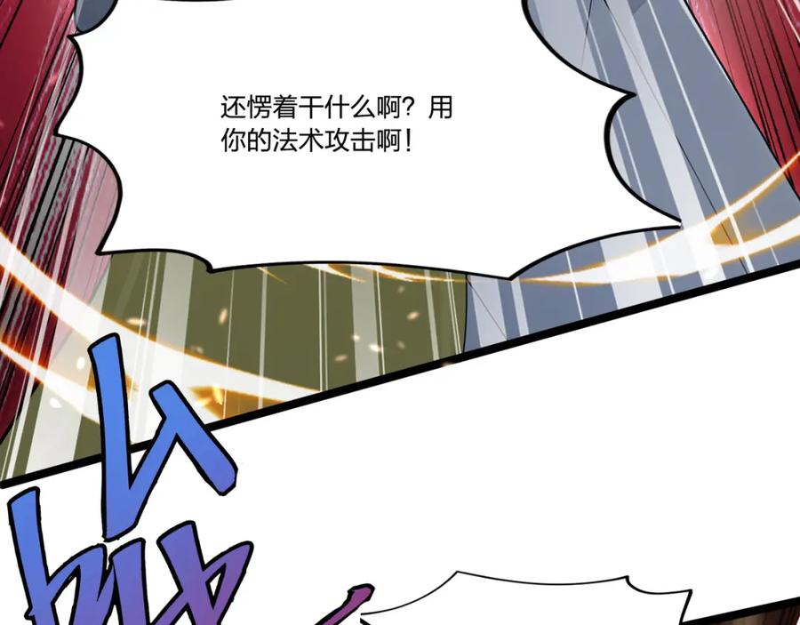 《全民转职：我的技能全是禁咒》第8话 刷新记录 第114页