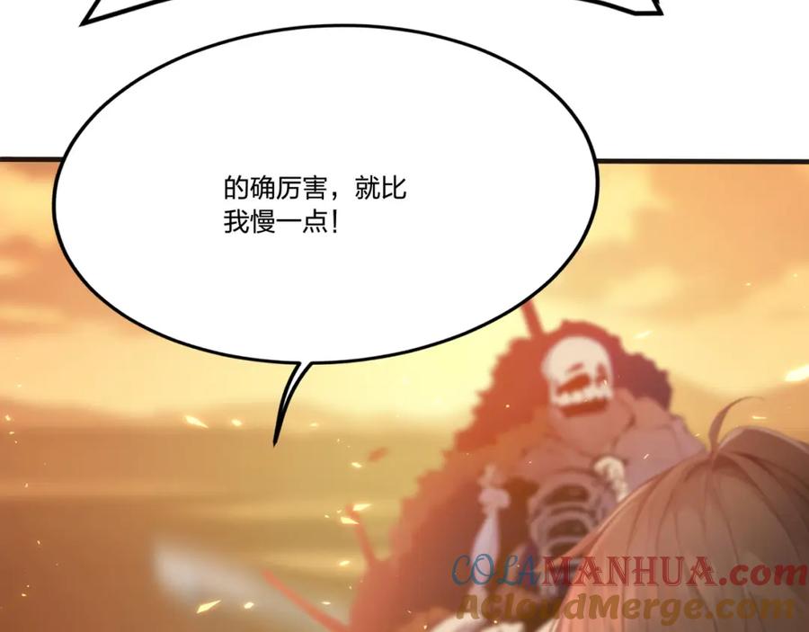 《全民转职：我的技能全是禁咒》第8话 刷新记录 第65页