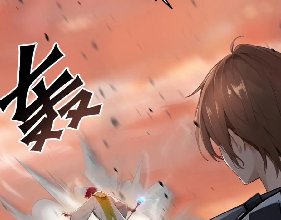 《全民转职：我的技能全是禁咒》第8话 刷新记录 第119页
