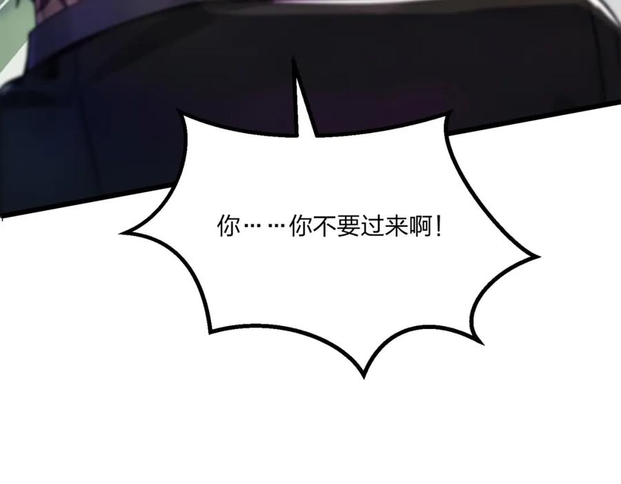 《全民转职：我的技能全是禁咒》第8话 刷新记录 第35页