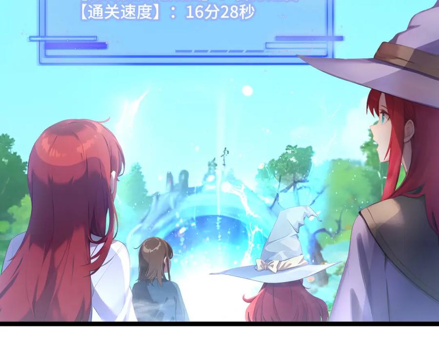 《全民转职：我的技能全是禁咒》第8话 刷新记录 第140页