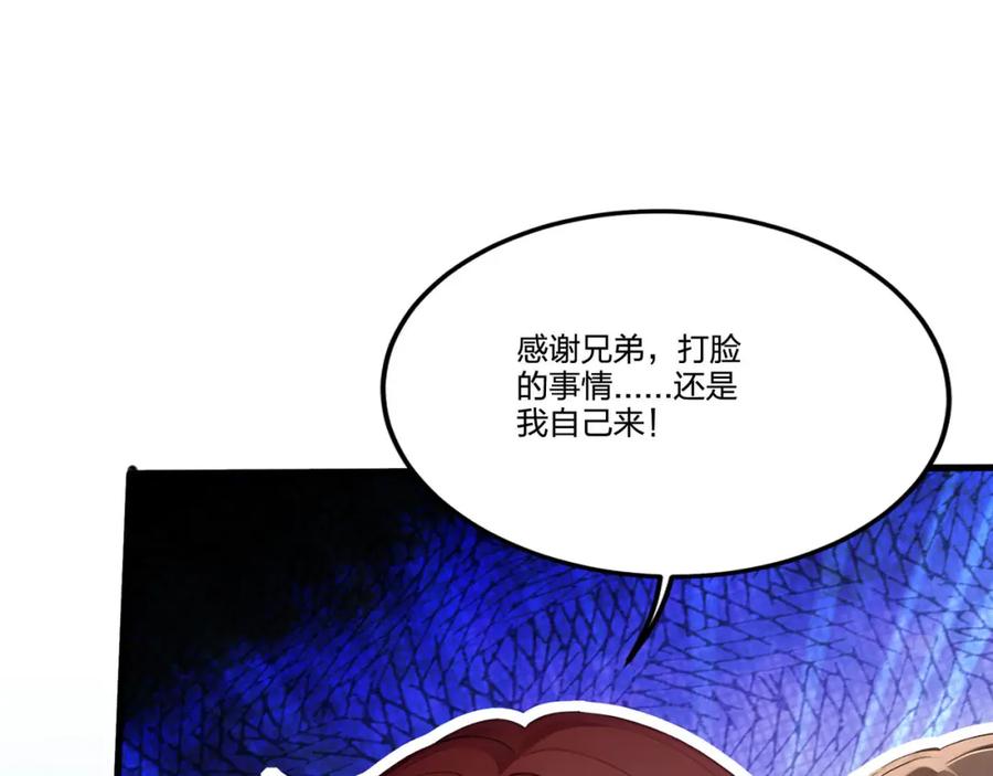 《全民转职：我的技能全是禁咒》第8话 刷新记录 第15页