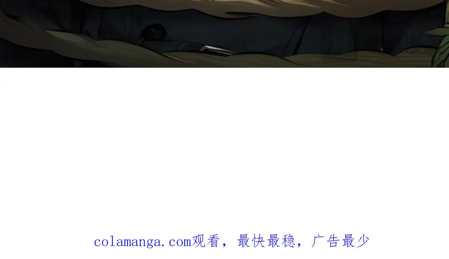 《全民转职：我的技能全是禁咒》第8话 刷新记录 第144页
