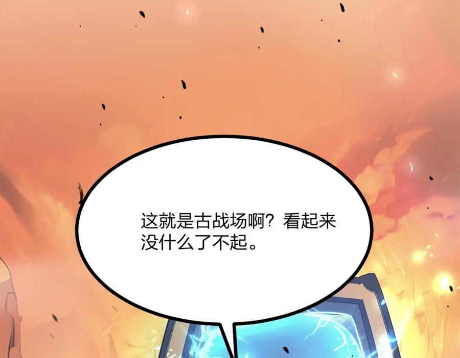 《全民转职：我的技能全是禁咒》第8话 刷新记录 第48页