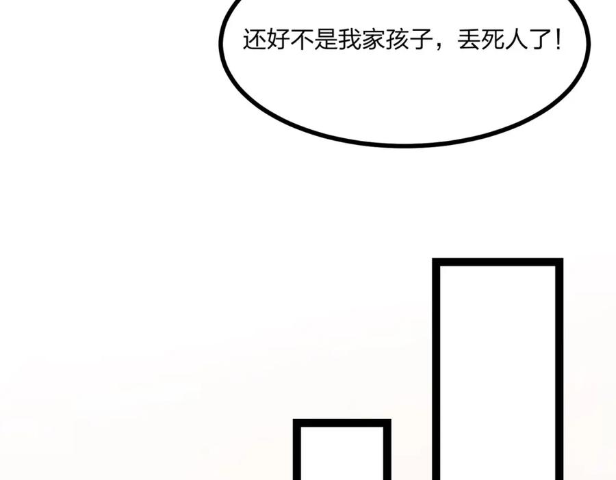 《全民转职：我的技能全是禁咒》第8话 刷新记录 第46页