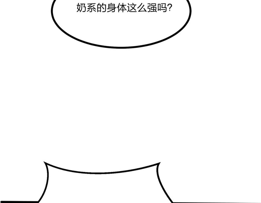 《全民转职：我的技能全是禁咒》第8话 刷新记录 第32页