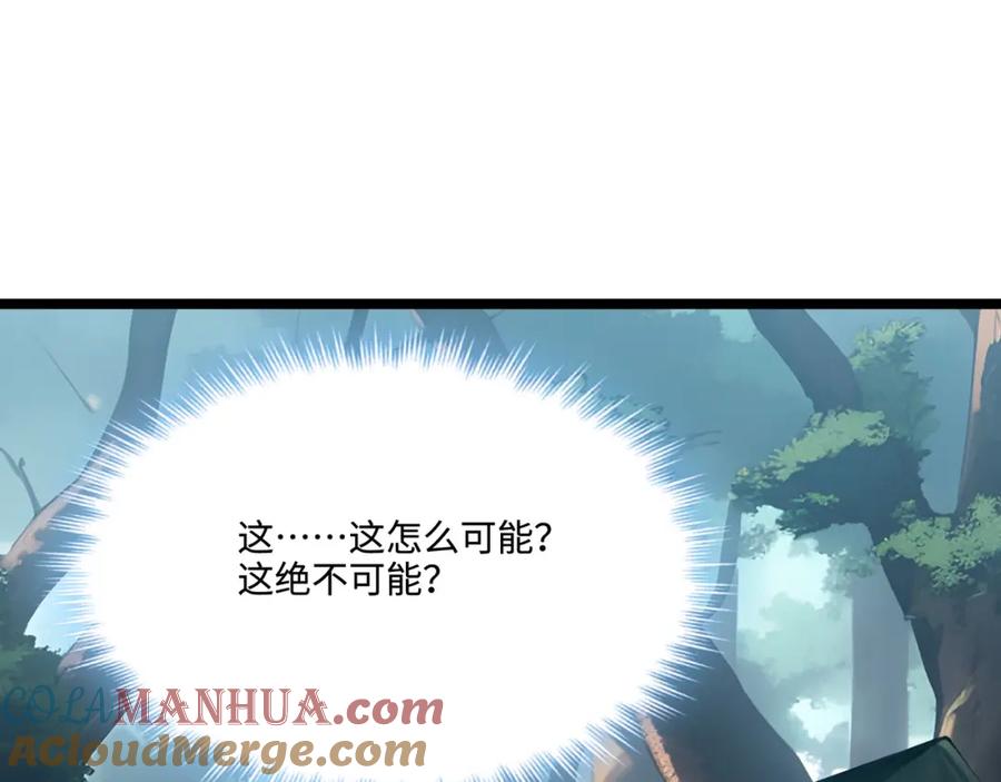 《全民转职：我的技能全是禁咒》第8话 刷新记录 第141页