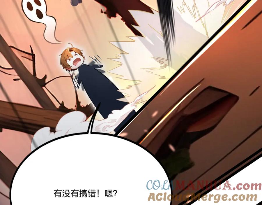 《全民转职：我的技能全是禁咒》第8话 刷新记录 第109页